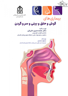 بیماری های گوش و حلق و بینی و سرو گردن